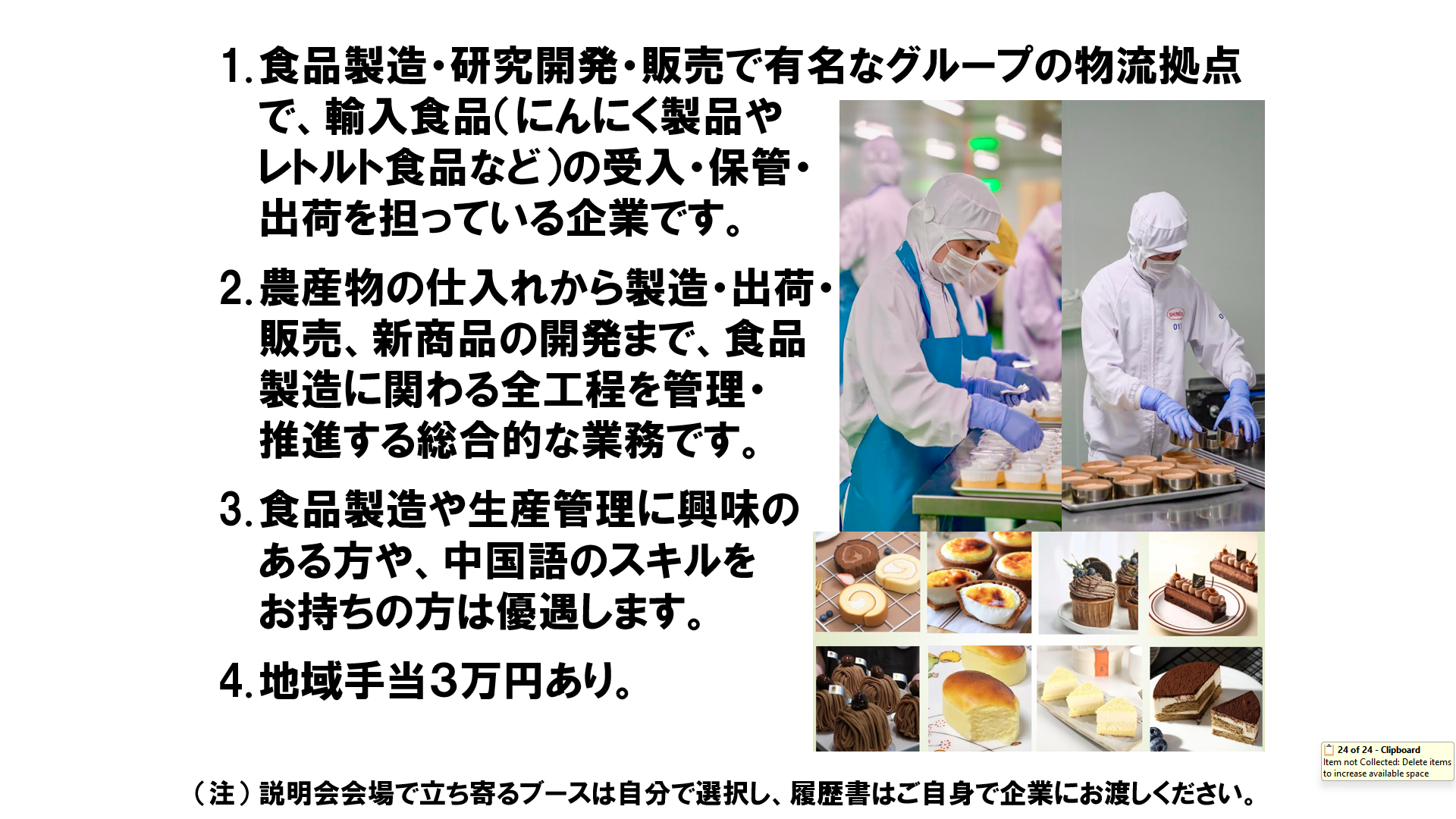 仕事、バイト、正社員